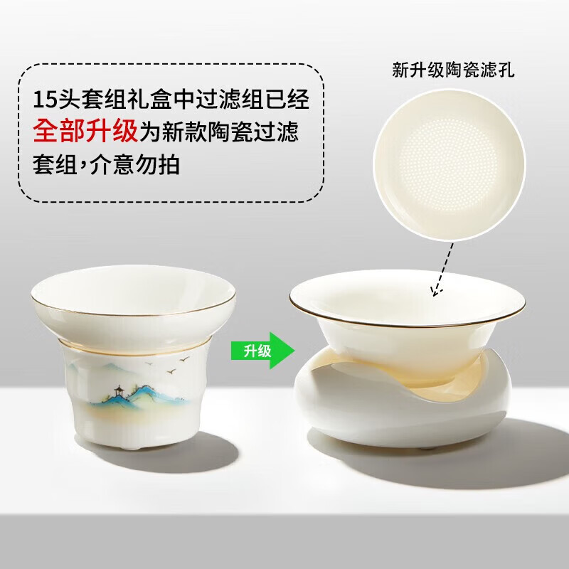 八千行功夫茶具整套盖碗套装羊脂玉陶瓷家用泡茶杯送爸爸生日礼物品乔迁 千里江山【描金礼盒装】15头大套组