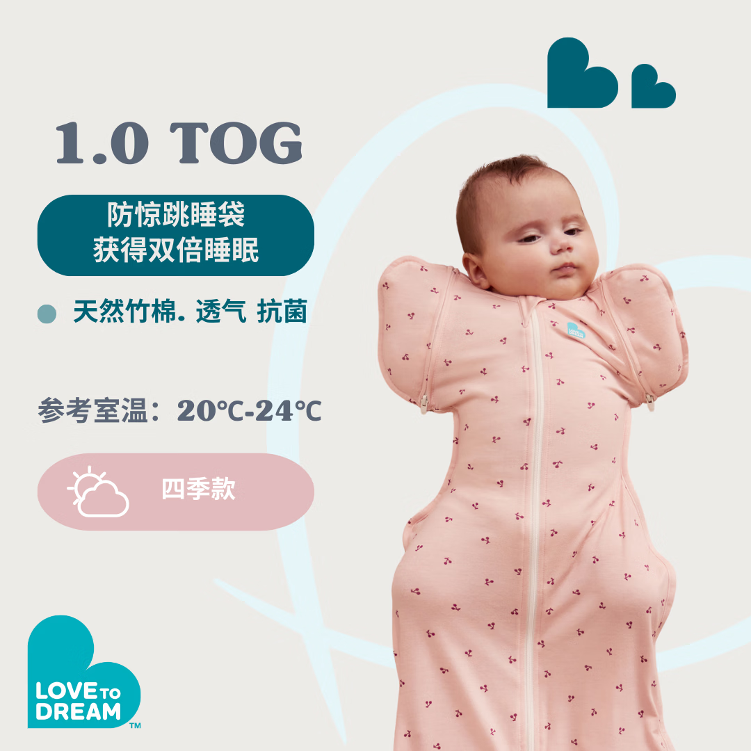 LOVE TO dream婴儿睡袋新生儿防惊跳睡袋防踢被轻薄款竹纤维宝宝投降式儿童睡袋 白色星星 竹纤维轻薄款0.2TOG M码：8-15斤（约3-6个月）
