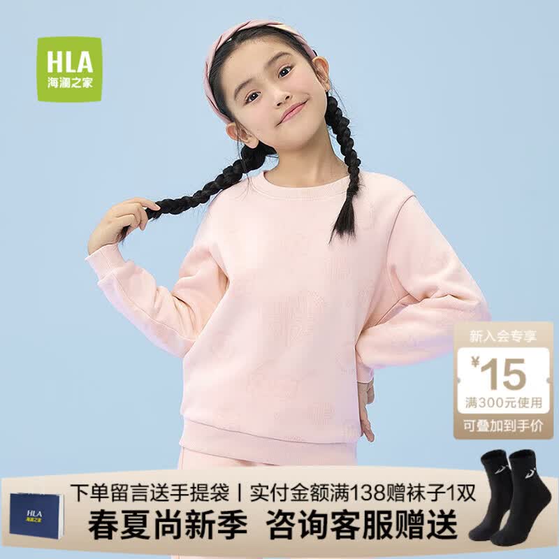海澜之家（HLA）长袖卫衣女童装25秋冬季新款圆领可爱满身印花上衣服儿童卫衣 浅粉花纹24 110 /56