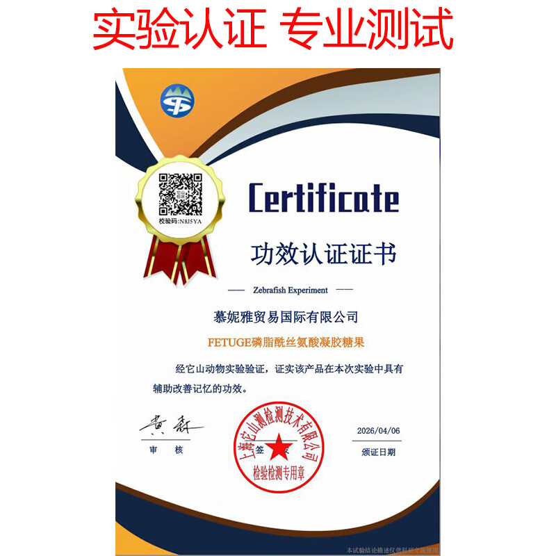 FETUGE神经酸成人中老年ps预防痴呆补脑力素增强记忆力DHA藻油凝胶糖果 体验装【不推荐，吸收阶段】60粒*1瓶