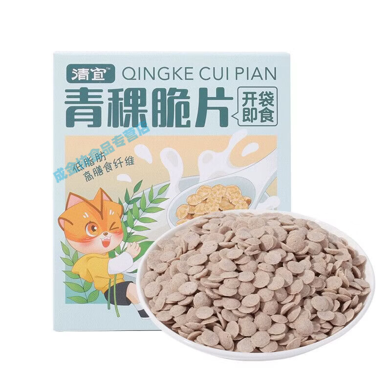 食怀青稞脆片代餐减早餐主食牛奶冲泡速食谷物冲饮 一盒【新客试吃】