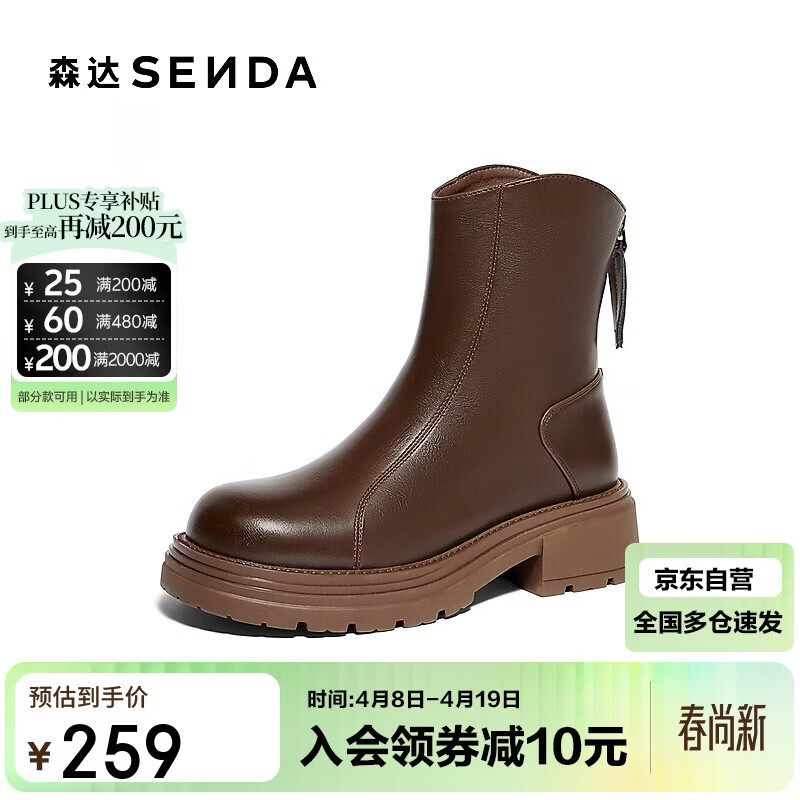 森达弹力靴女保暖显瘦厚底休闲短靴ZTE25DD4 棕色 37