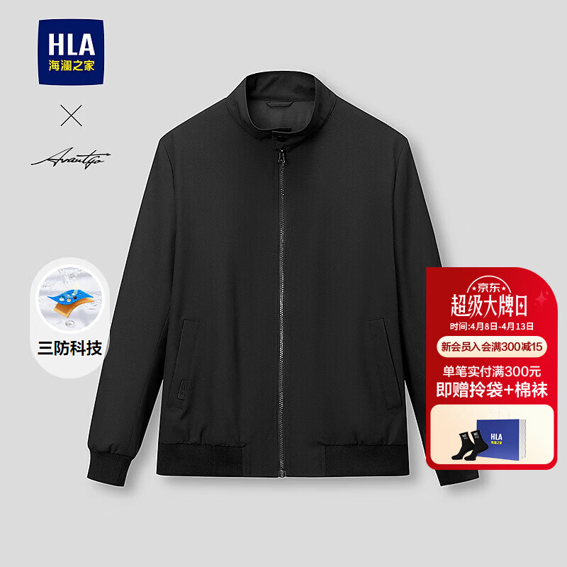 海澜之家（HLA）夹克男26新款轻商务时尚系列三防立领挺括外套春季 黑色35 L 175/92A 推荐137~150斤