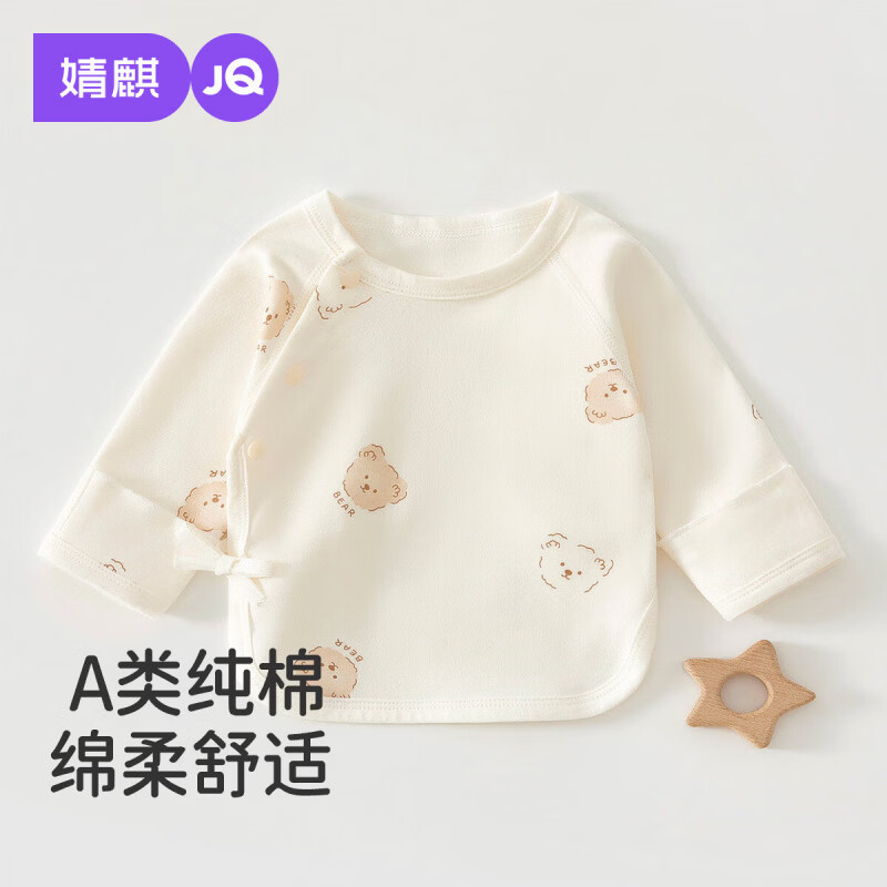 婧麒（JOYNCLEON）初生婴儿半背衣52码a类纯棉新生儿衣服宝宝睡衣上衣0-3个月 小熊头 52cm