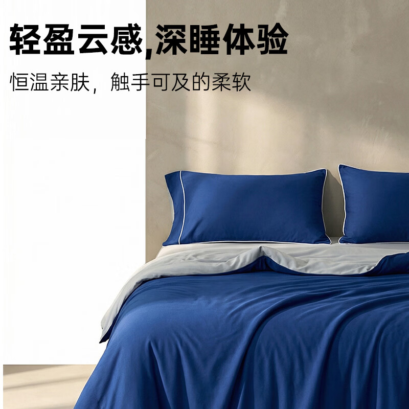 索菲亚双感夏凉被自然凉感被子空调被A类抗菌可机洗夏被被芯 深蓝 100*150cm