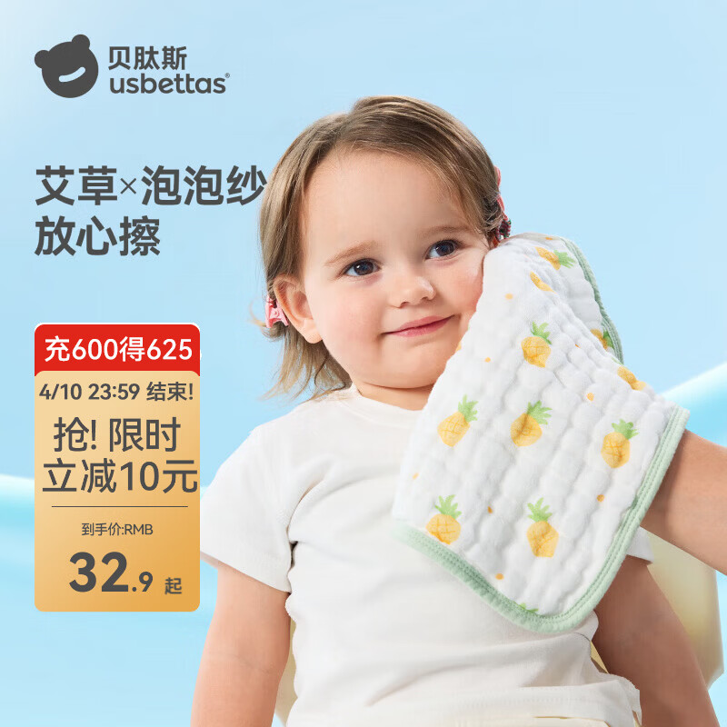 贝肽斯口水巾婴儿A类毛巾新生儿宝宝纱布围嘴小方巾洗脸洗澡巾 3条装-田间小象【4层棉纱】 30x30cm