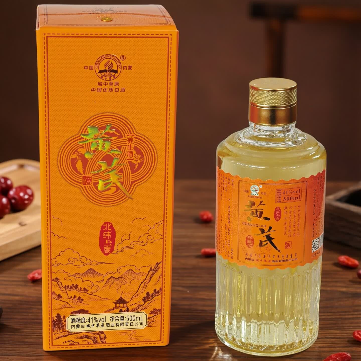 城中草原内蒙古特产黄芪白酒清香型  41%vol 500mL 6瓶整箱 41%vol 500mL 2盒 黄芪酒盒酒2盒打包发货
