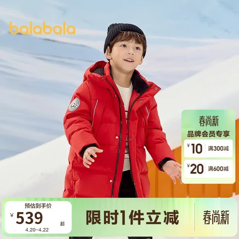巴拉巴拉儿童羽绒服中长款冬加厚外套男女童2025连帽亲子装保暖防风防泼水