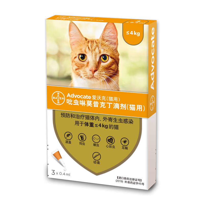 【品牌】德国进口爱沃克宠物驱虫药猫体内外同驱虫滴剂驱除猫咪寄生虫防治跳蚤耳螨 小猫用≤4KG(原装整盒三支装)