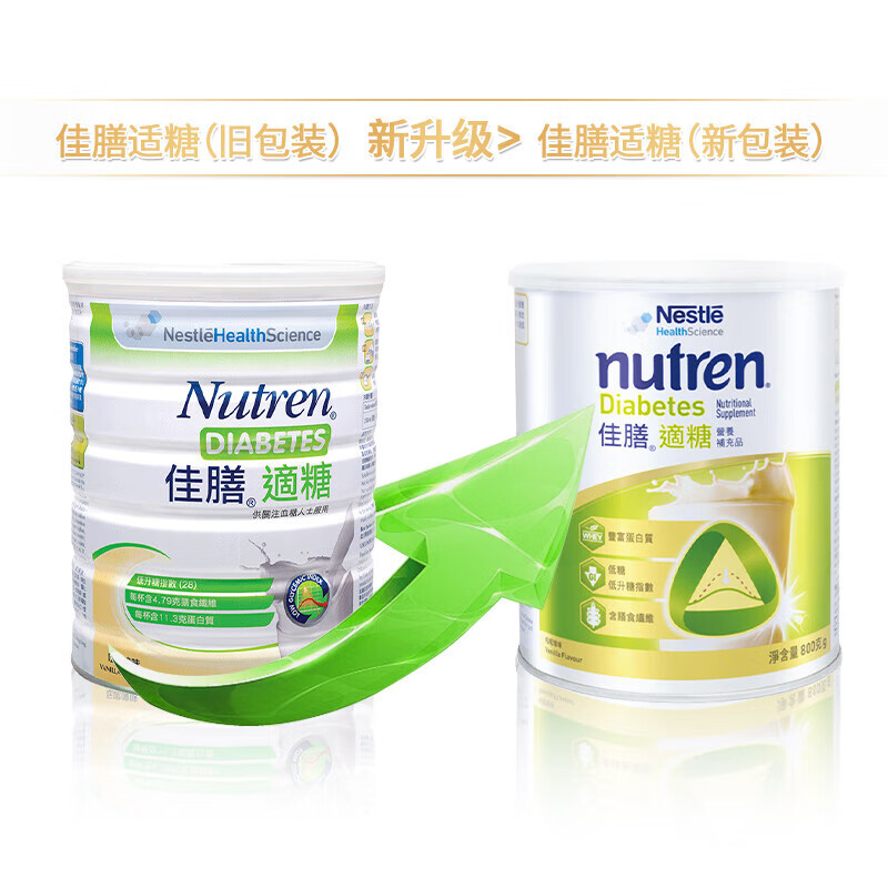 雀巢健康科学 适糖 中老年佳膳适糖糖尿病血糖高患者营养粉 有效期：2026/3/17 单罐*800g/罐15天量