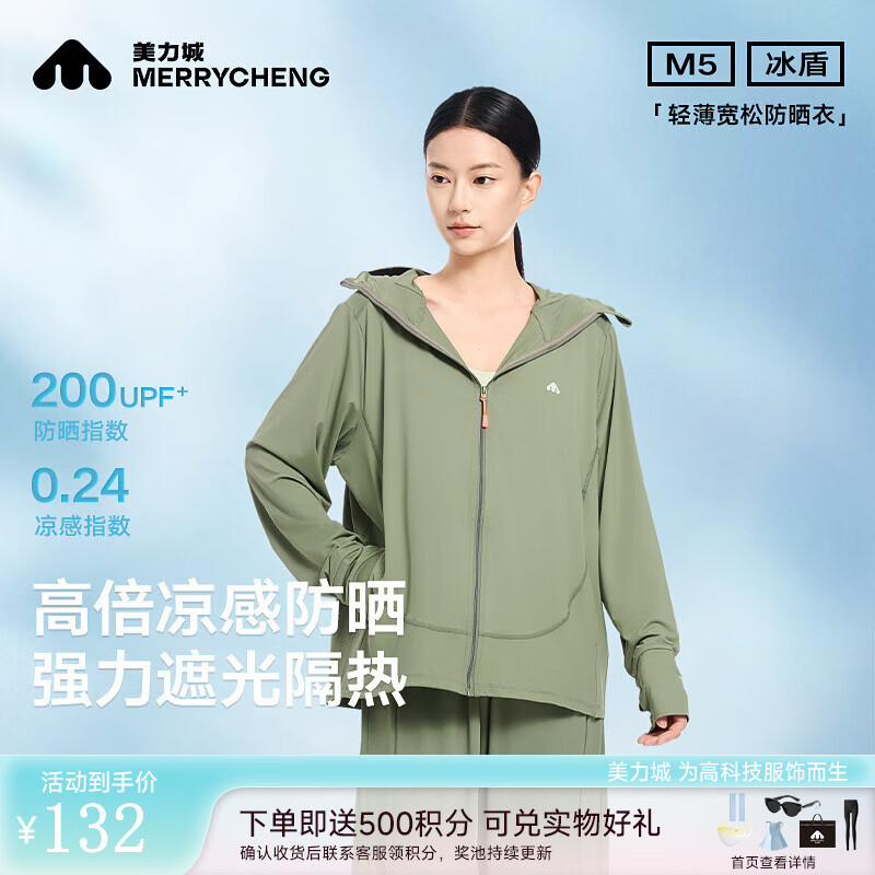 美力城防晒衣女新宽松连帽中性凉感M5凉爽透气吸湿速干冰立方防晒服003 雾松绿 M （40-50公斤）