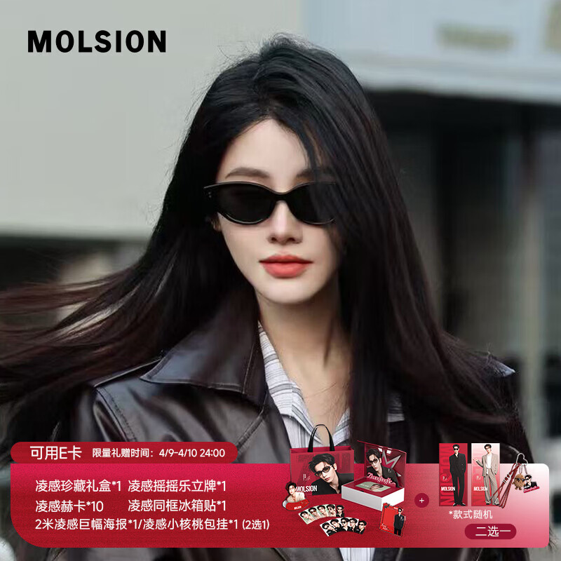 MOLSION陌森太阳镜【糖果镜】2026新品猫眼小框墨镜MS3150 C10 镜框：亮黑  镜片：灰色【偏光】