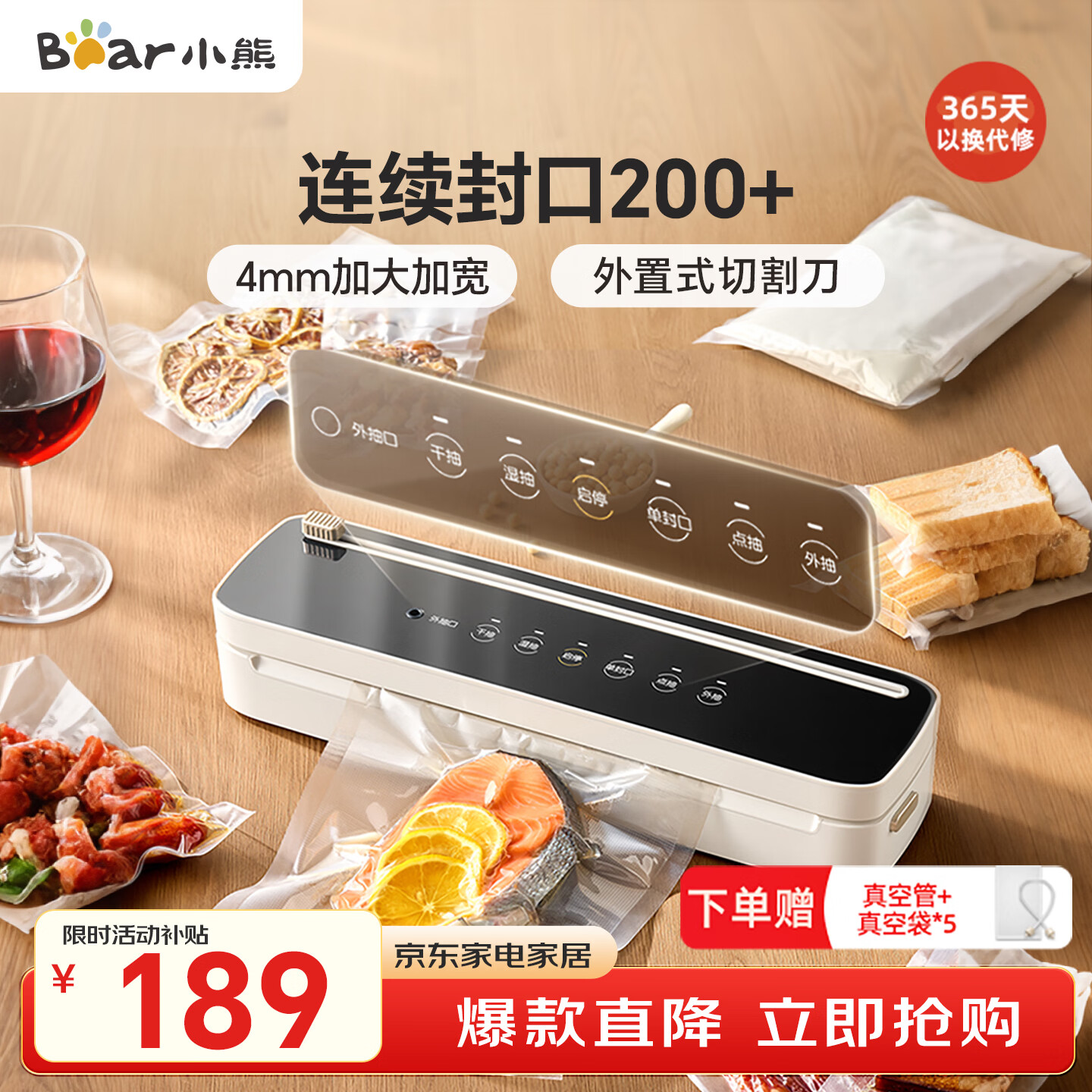 小熊（Bear）真空压缩封口机 家用商用全自动封口真空一体机 干湿两用抽真空密封机包装机 FKJ-G01F2