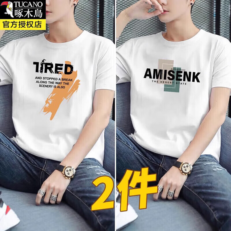 啄木鸟2件纯棉短袖男士t恤2025夏季新款宽松体恤学生圆领休闲半袖 大k黑+大7白 2XL 建议145-160斤