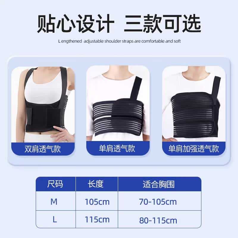 HYEGIIR医用肋骨骨折固定带男女外翻矫正护具胸部心脏手术康复护胸椎绑带 单肩加强透气款 L