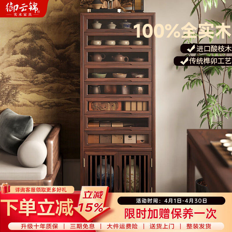 御云锦实木新中式家具餐边柜一体靠墙边柜茶水柜储物柜牙科柜茶具收纳柜 牙科柜-胡桃色 京东折扣/优惠券