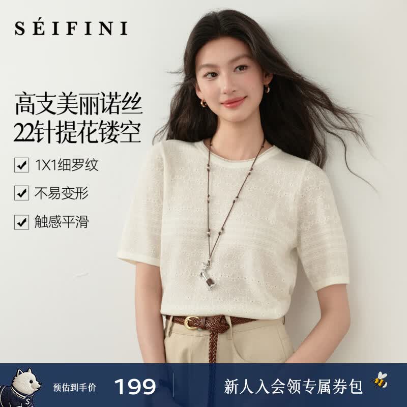 诗凡黎（‘S EIFINI）清凉小香镂空提花设计短袖针织衫2026夏新款江浙沪千金上衣 米白预售[5月9日]发 M