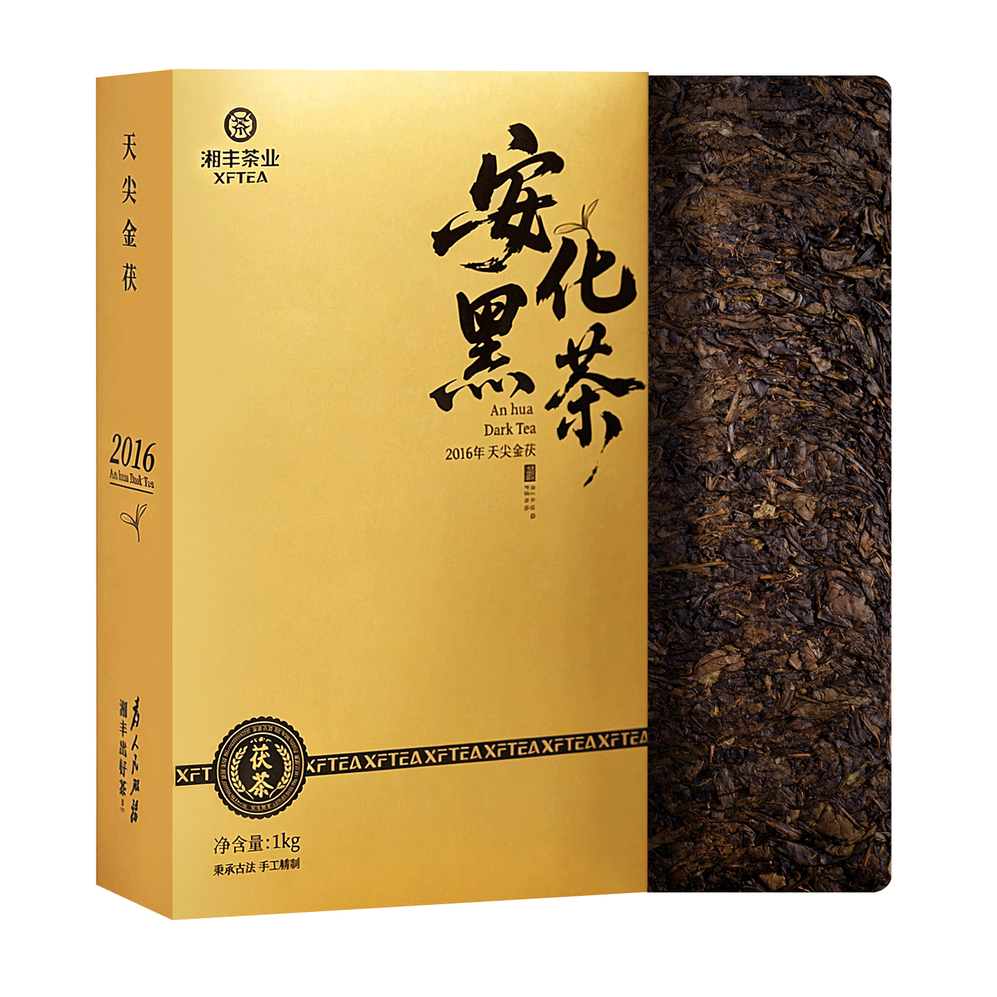 湘豐茶葉安化黑茶贈茶刀禮袋2016年天尖金茯磚茶1kg熟茶湖南特產(chǎn)送禮