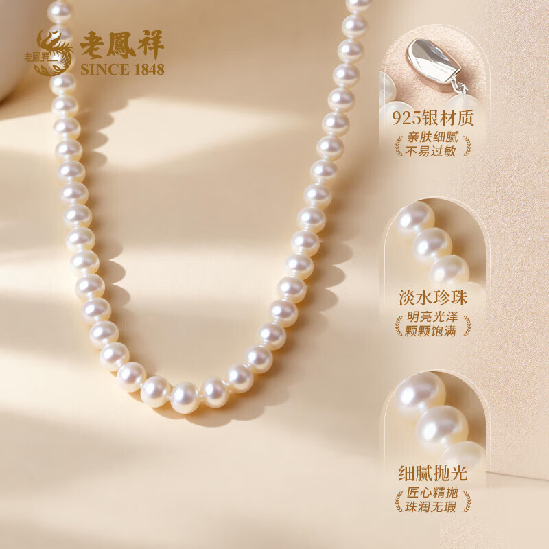 老凤祥珠项链白色圆形淡水珍珠女款锁骨链送老婆妈妈长辈生日礼物 6.5-8mm珍珠项链45cm/元宝扣
