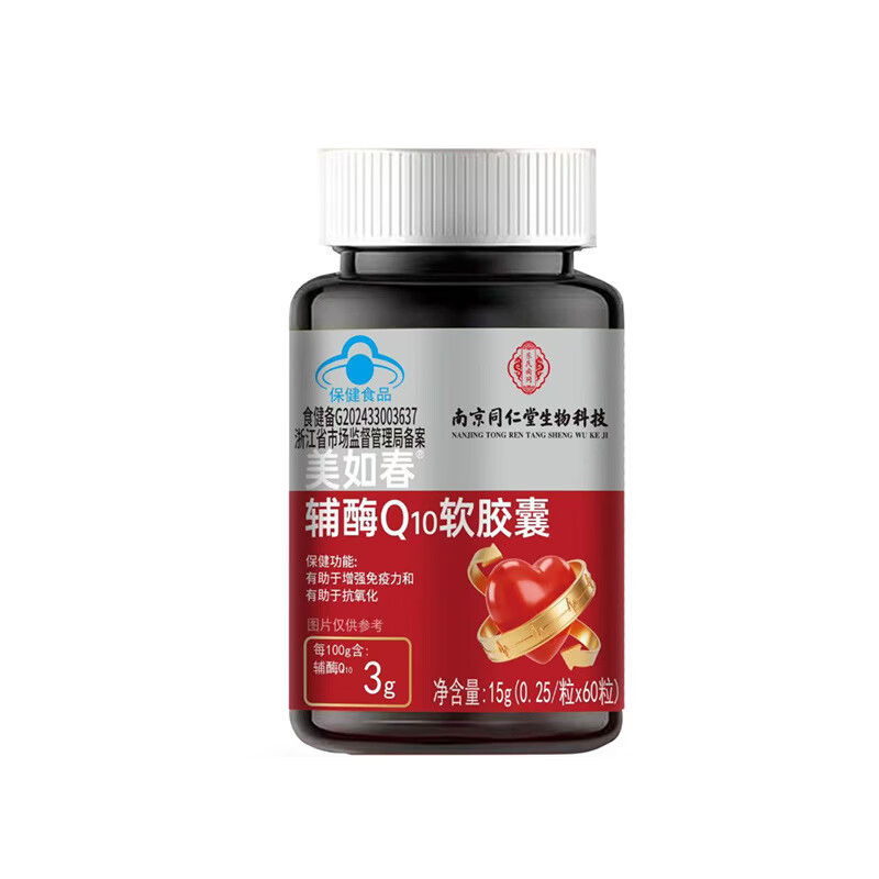 南京同仁堂辅酶Q10软胶囊中老年人有助于增强免疫力抗氧化蓝帽认证 60粒*1瓶 【尝鲜装】