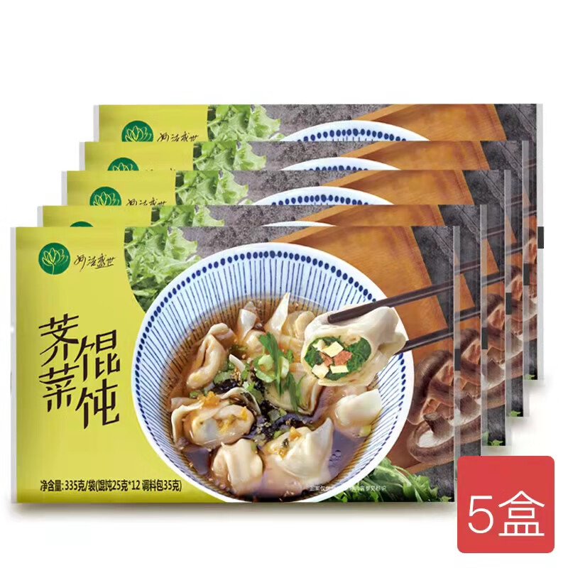纯素馄饨350g12个冷冻早餐方便速食纯手工荠菜夜宵慈生云吞含汤料