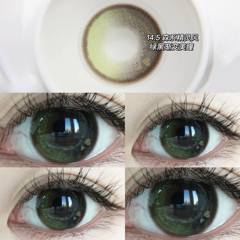 年抛美瞳混血 【2片礼盒装】 绿色隐形眼镜 翡翠绿宝石 大小直径 青蛙