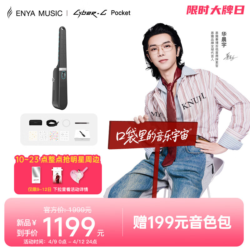 enya恩雅CyberG Pocket口袋赛博无弦吉他初学者伴奏弹唱自动挡 酷酷黑