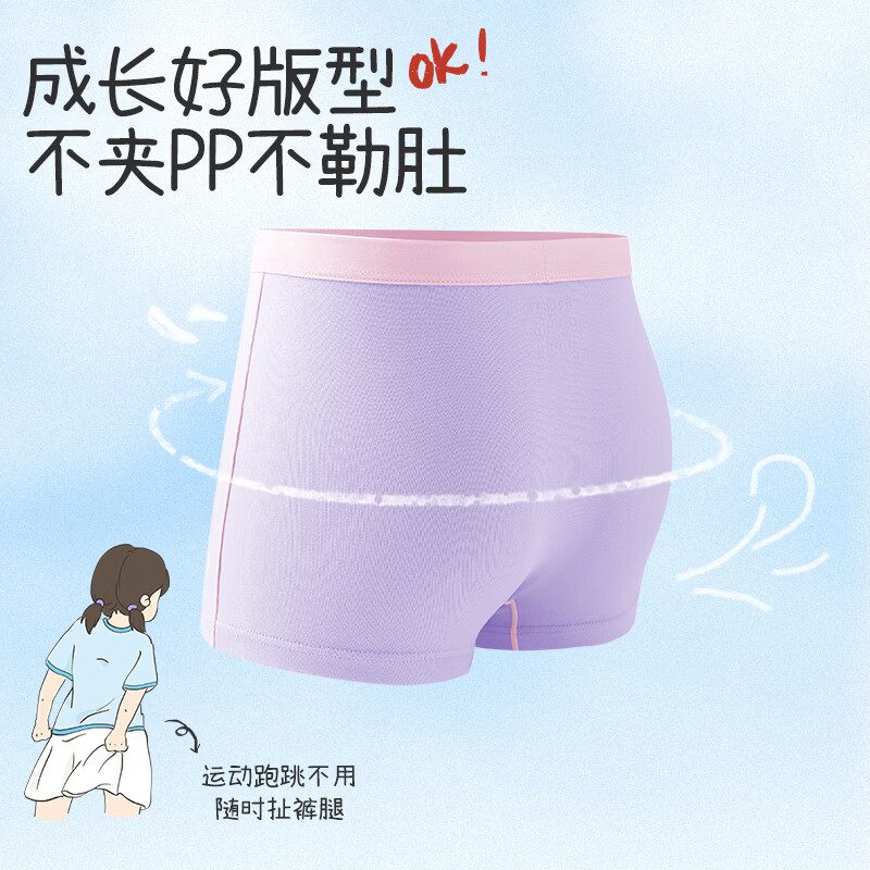 久岁伴儿童内裤男女童A类抑菌轻薄款平角裤中大童6-12岁青少年四角短裤 吸汗云感棉-女童【酱紫】95%棉版 180