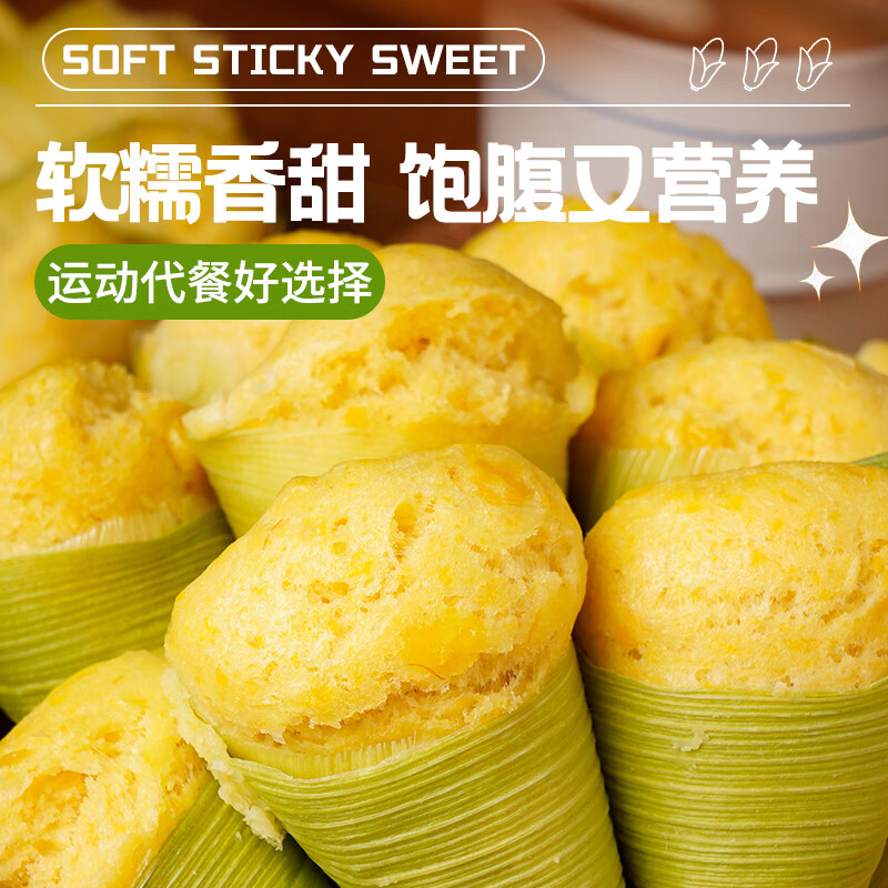 银豹手工玉米粑粑 家用早餐苞谷粑粑 玉米糍粑 儿童营养健康粗粮早餐 玉米粑粑360g*2袋(共20个)