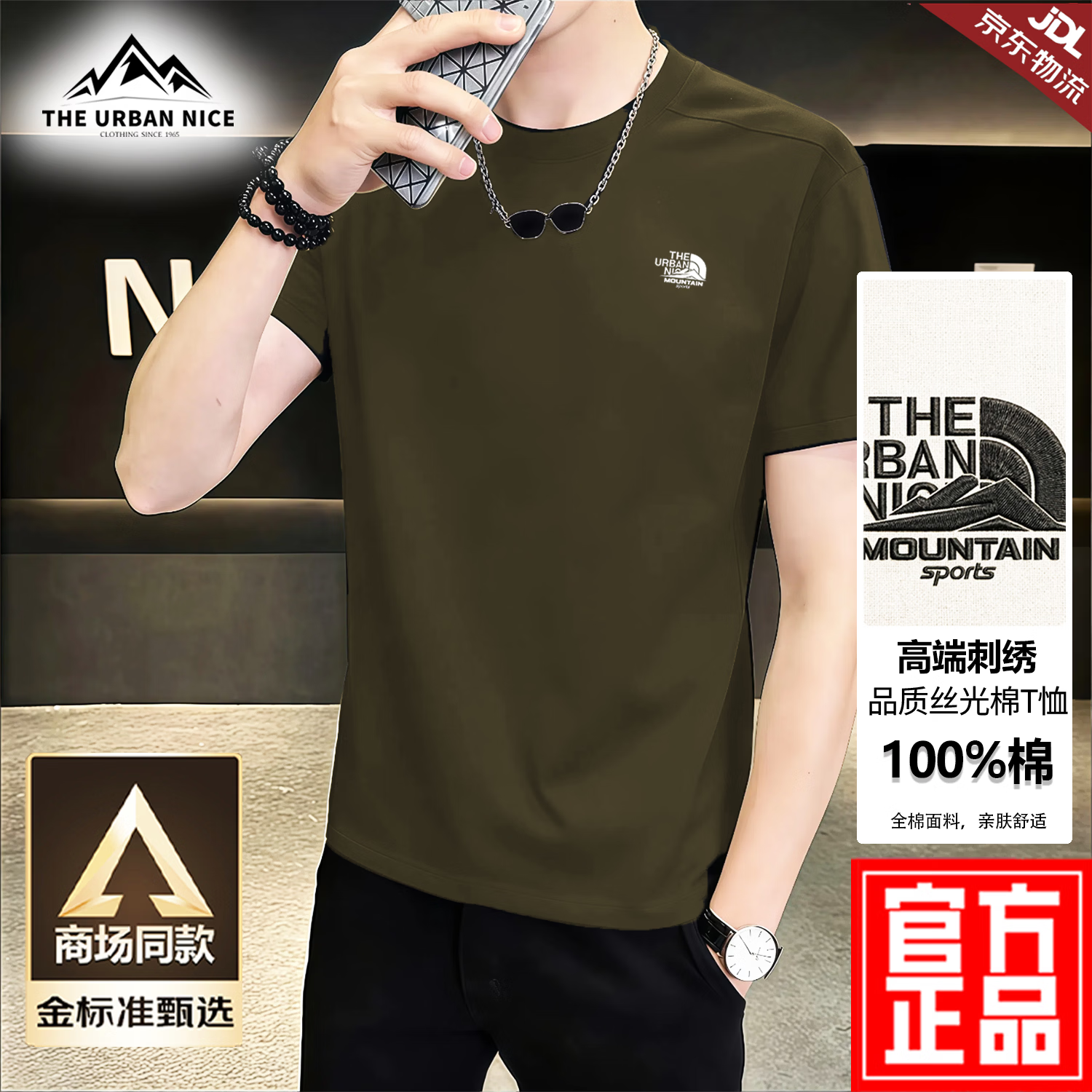THE URBAN NICE官方品牌纯棉t恤男2026春夏刺绣商务休闲冰丝高级感重磅男士短袖 奢华黑 -官方正品 L 码【建议115-130斤】