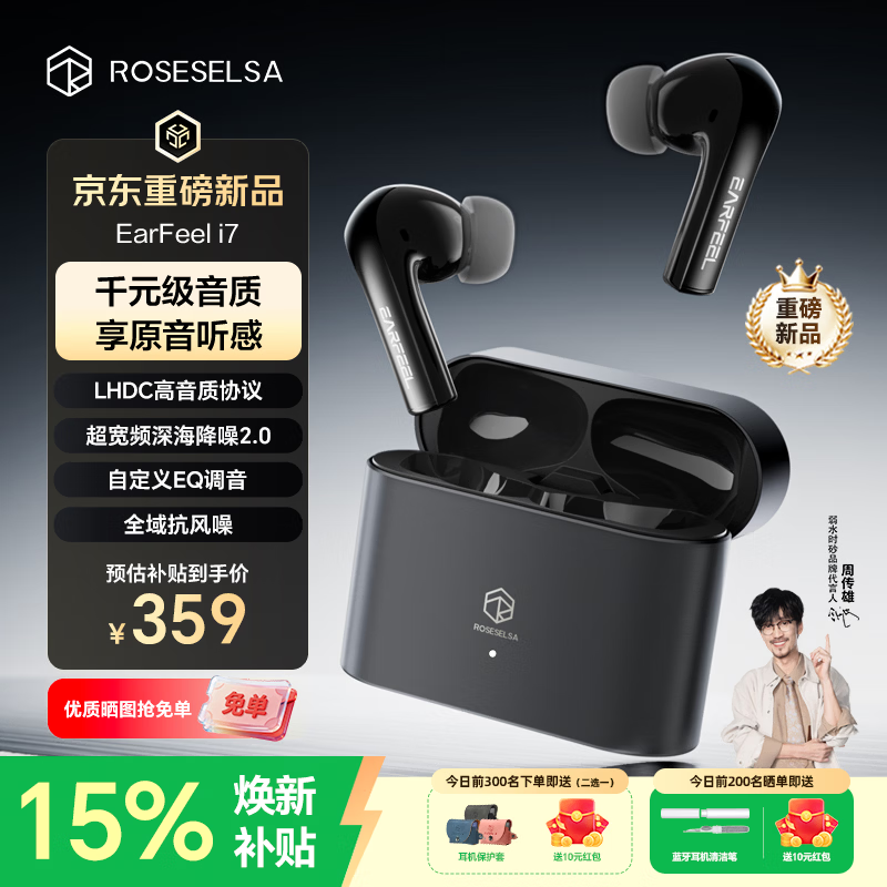 弱水时砂【重磅新品】Earfeel i7蓝牙耳机入耳式i5升级款真无线高音质主动降噪长续航运动跑步游戏音乐耳机