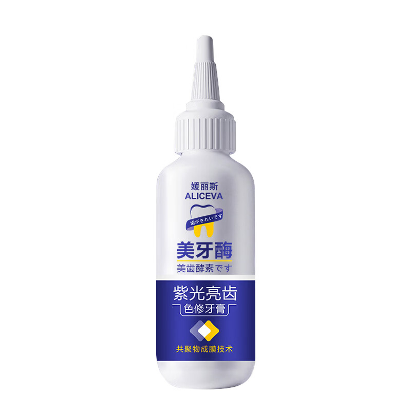 YUHOO美牙酶紫光亮齿色修牙膏亮白牙齿去黄渍去牙垢口气清新护牙慕斯 紫光亮齿色修牙膏50g*2支