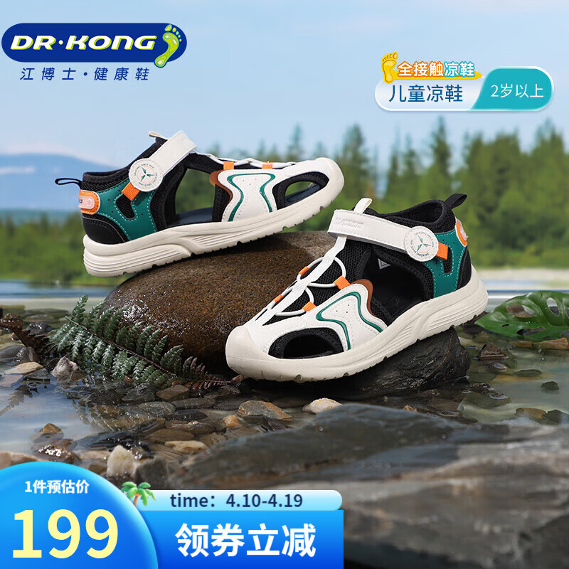 江博士夏季男女童休闲包头凉鞋 简约透气中大童魔术贴儿童凉鞋 黑/米/绿 31 脚长约19.4-20.0 京东折扣/优惠券