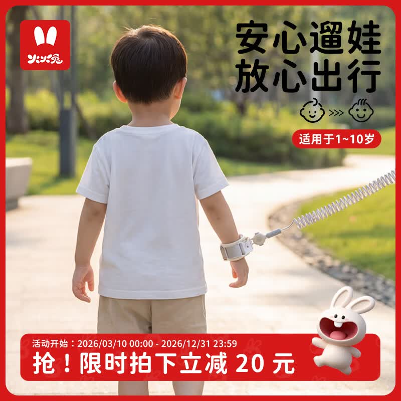 火火兔防走丢牵引绳儿童防走失手环小孩防走失绳反光宝宝遛娃神器防丢绳 【双头扣+夜间反光】2米加长版