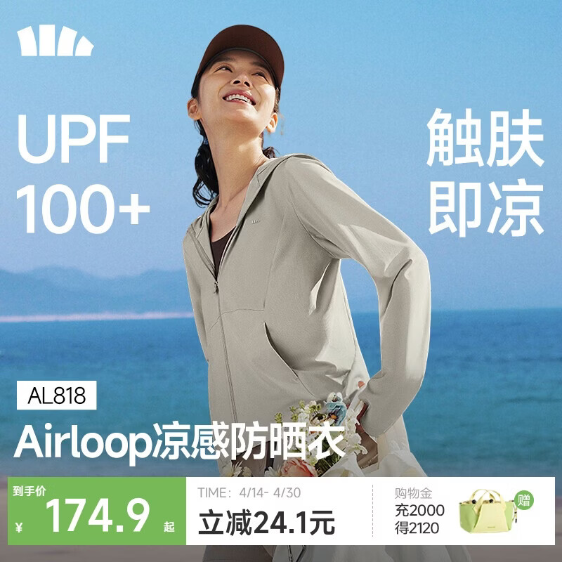 蕉下（beneunder）防晒衣女春夏凉感防紫外线新款AL818远山灰M