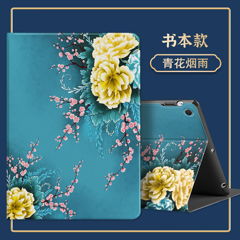 适用ipad保护套air2平板ipad9保护壳ipad11防摔air7硅胶9.7英寸mini7第九八七8代345苹果2018软壳 (书本款)【青花烟雨】+防爆钢化膜 iPad Pro 2018版全面屏