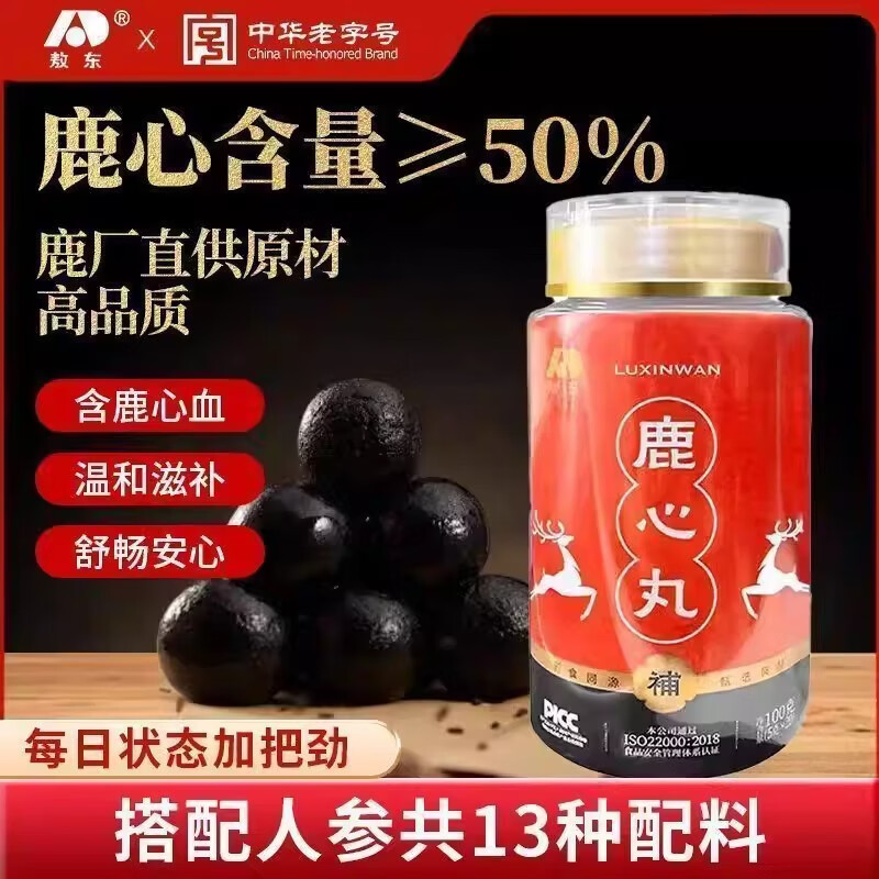 敖东吉林敖东鹿心丸人参鹿鞭丸长白山道地梅花鹿吉林梅花高纯度50% 100g*6瓶 【母亲节送礼】长辈送礼自用（赠礼袋）