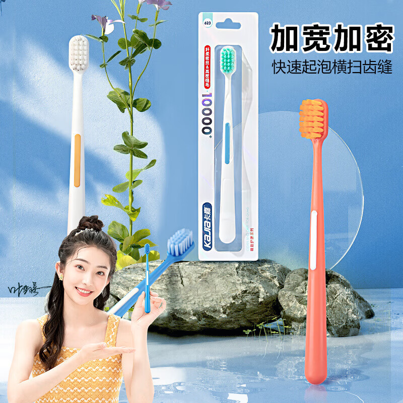 单支装万毛超密软毛牙刷成人情侣家用宽头超细牙刷 宽头软毛牙刷 1支 颜色随机