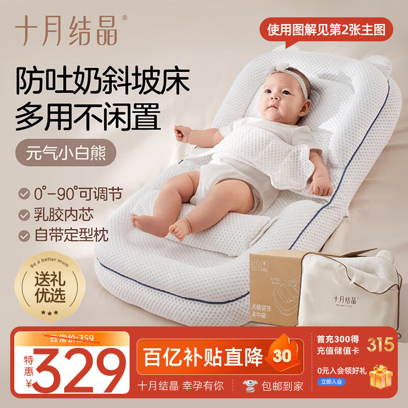 十月结晶婴儿斜坡枕新生儿床中床婴儿枕头斜坡枕0-12个月礼盒见面礼满月礼