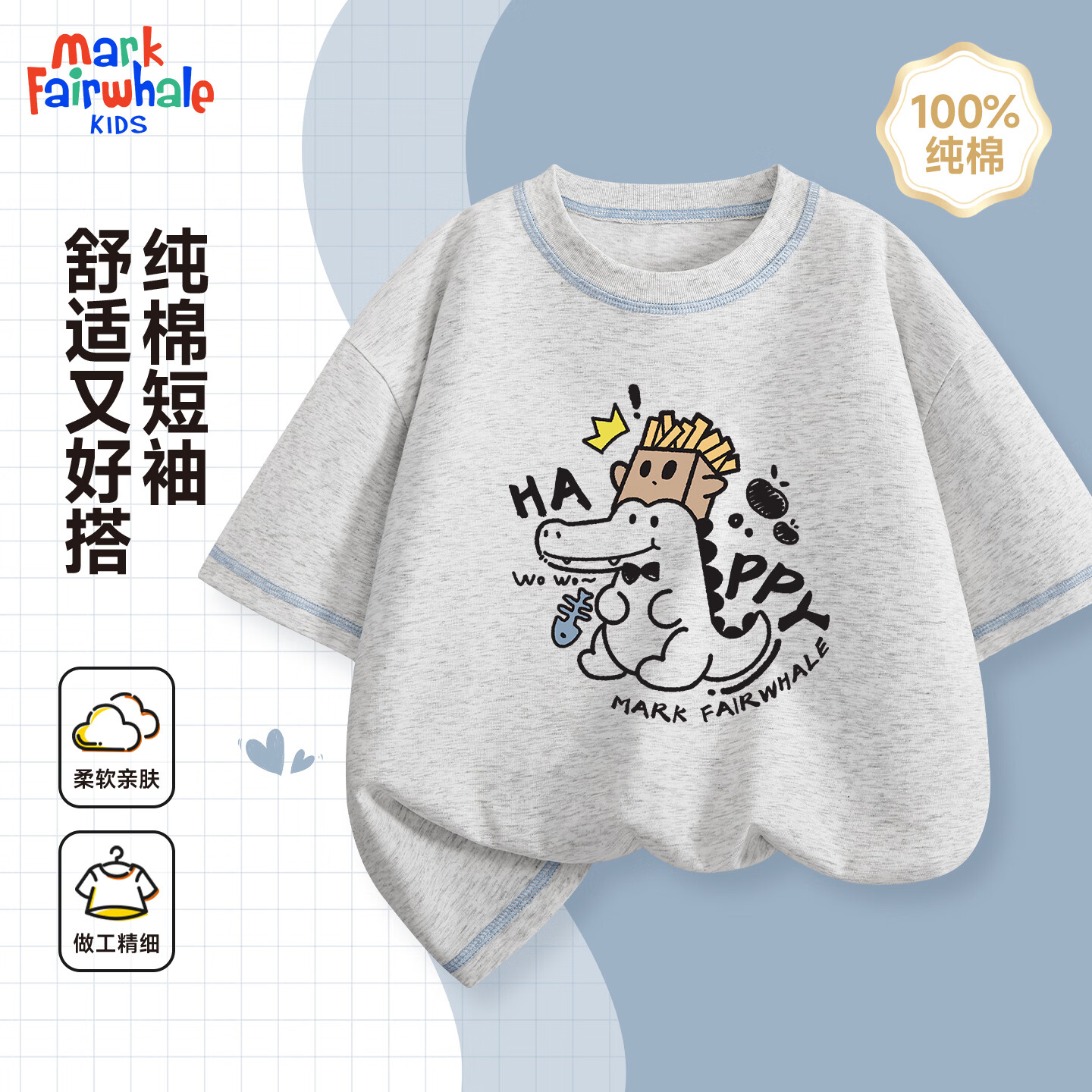 MARK FAIRWHALE儿童夏季薄款短袖上衣婴幼儿纯棉透气夏装 宝蓝 90