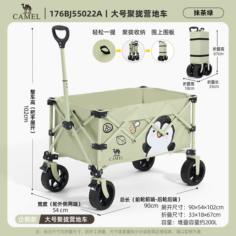 骆驼（CAMEL）户外露营车抱抱鹅手推车聚拢野餐营地车可折叠儿童可躺快递车