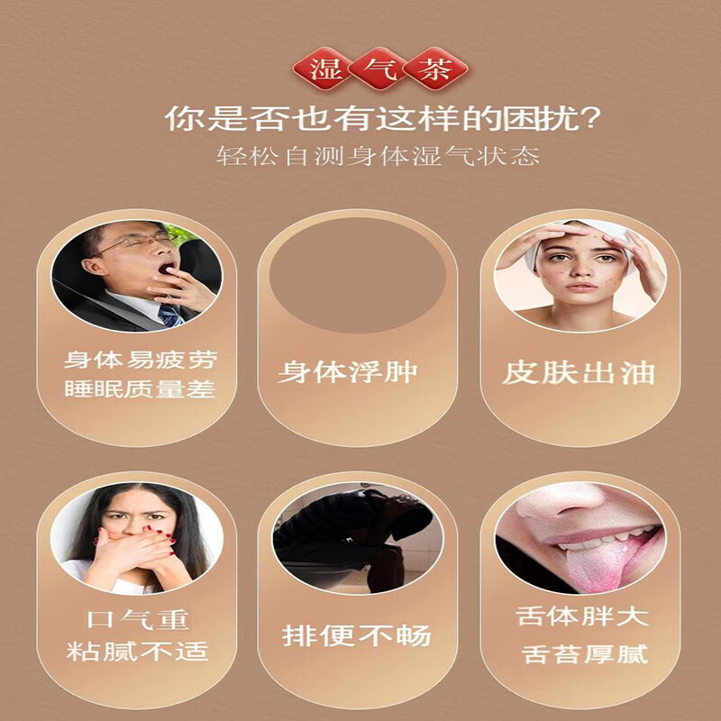 祺瑞园离湿茯苓薏米茶袪走身湿茶调排健养气湿茶除虚脾湿气重养生茶男女 【尝鲜装】 10克*10袋 （1盒） 药食同源植物浓缩液