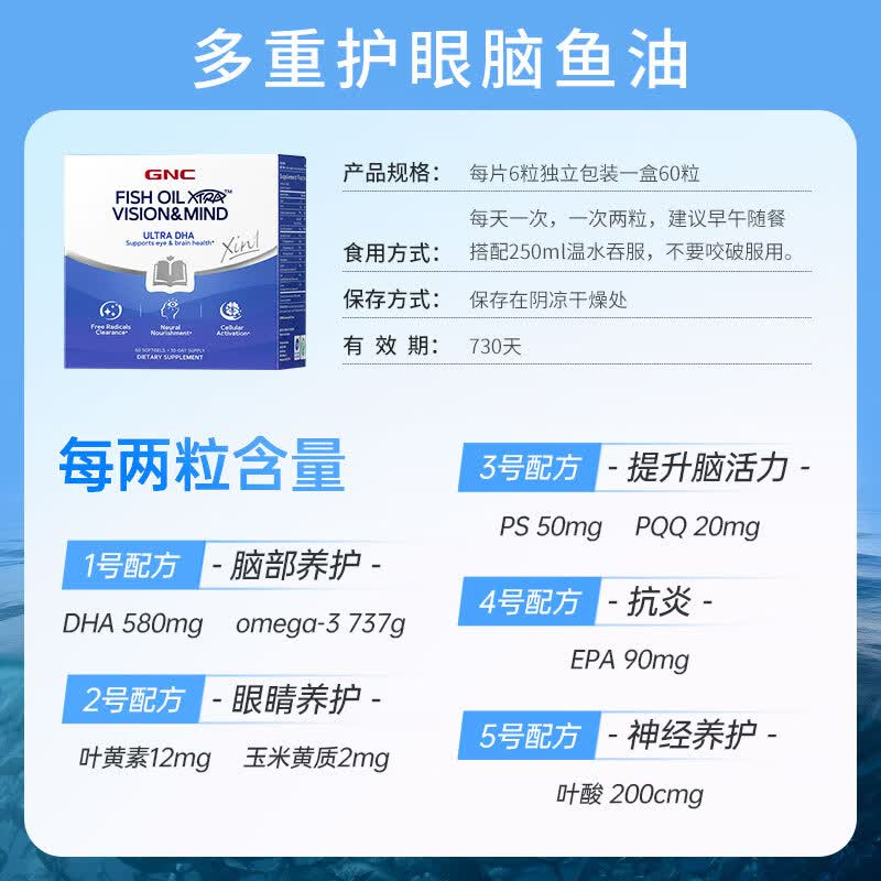 健安喜(GNC)鱼油dha高纯度补脑高含量omega深海鱼油提升记忆力rTG型成人60粒 60粒*1盒 高含量DHA:580mg/份
