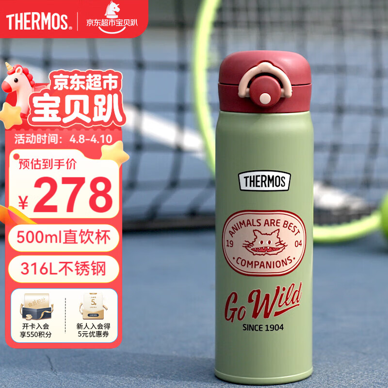 膳魔师（THERMOS）儿童直饮杯美式复古316L不锈钢大容量户外运动便携学生杯上学TCMT