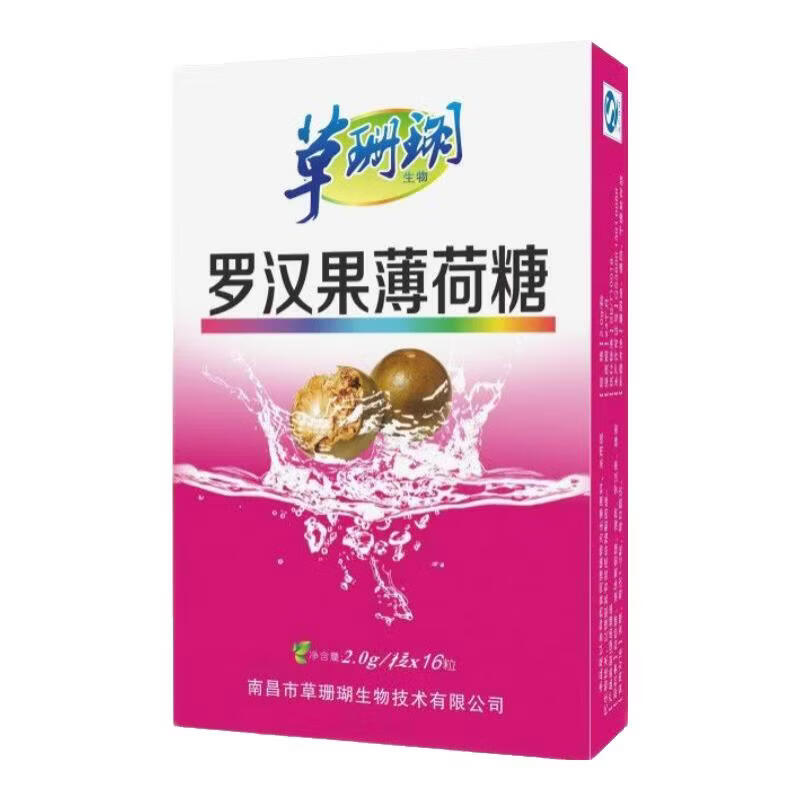 草珊瑚含片清咽利喉胖大海枇杷蜜炼金银花罗汉果甘草薄荷糖摩音 草珊瑚罗汉果薄荷糖 16片*1盒