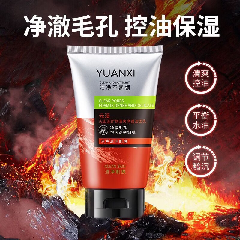 男士洗面奶清爽控保湿去黑头学生火山泥洁面乳 100g*1瓶