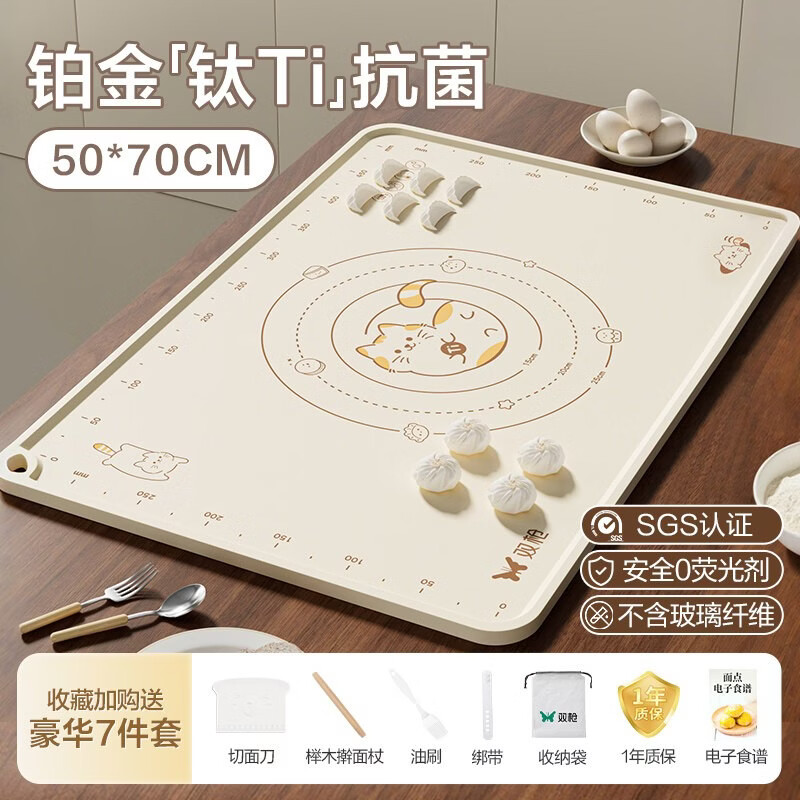 双枪奶嘴级铂金硅胶揉面垫加厚食品级烘焙面板案板家用擀面和面垫 (升级含钛)猫咪揉面垫70*507