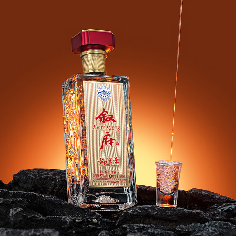 叙府大师作品酒·2018全新时代 杨官荣签名 浓香型白酒【送礼自饮】 52度 500mL 2瓶 龙年礼盒装