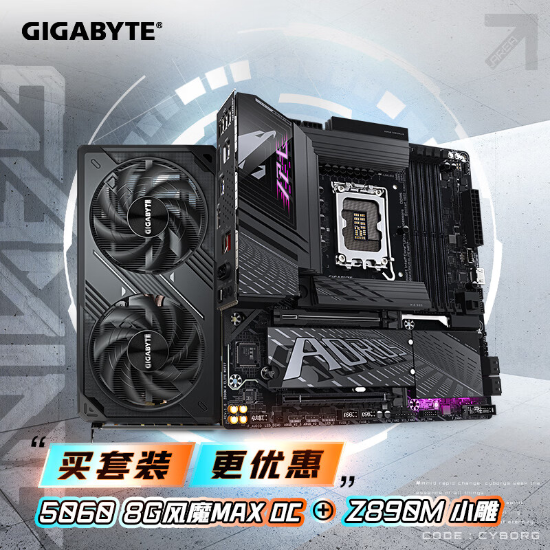 技嘉（GIGABYTE）5060显卡 风魔MAX 5060 WindForce MAX OC 8G+Z890M A ELITE WIFI7 板卡套装