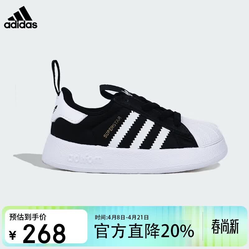 阿迪达斯（adidas）童鞋三叶草ADIFOM SUPERSTAR 360 I 贝壳头学步鞋 IH3504